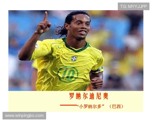 莱奥 vs 罗纳尔迪尼奥：边路创造力中的天赋与灵感解析