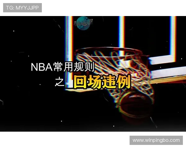 回场违例如何判定？常见场景与规则详解