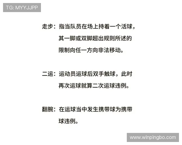 篮球中线规则具体定义是什么以及违例后的判罚标准详细解析 篮球中线规则具体定义是什么以及违例后的判罚标准详细解析
