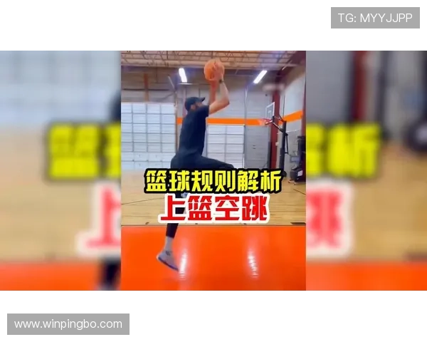 篮球规则解析：走步违例的准确定义与判罚标准