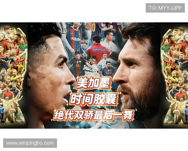 梅西最后一舞 阿根廷2026世界杯能否圆梦美加墨 梅西最后一舞 阿根廷2026世界杯能否圆梦美加墨