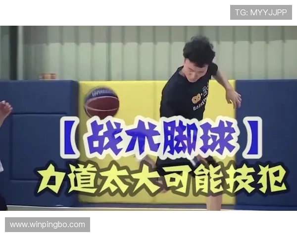 脚踢球违例如何判定?规则解析与实战案例说明 脚踢球违例如何判定?规则解析与实战案例说明